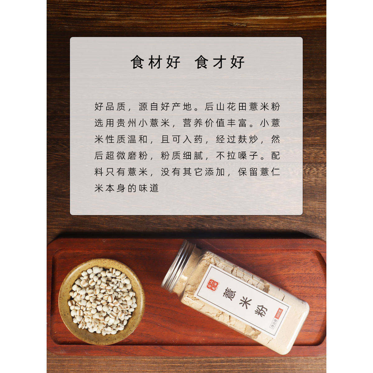 纯薏米粉熟 即食代餐冲泡饮料 红豆薏米粉 赤小豆薏米粉薏仁粉官
