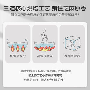 谷旗纯黑芝麻粉400g芝麻糊烘培孕妇即食营养早餐冲泡饮料代餐粉官