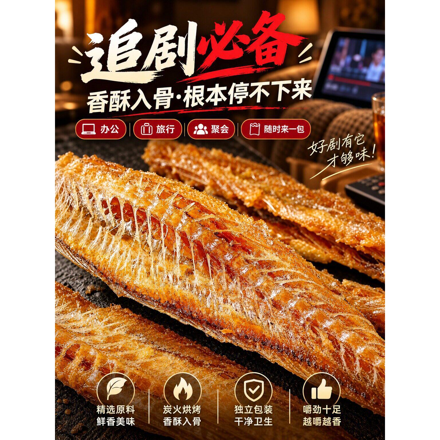 香酥小黄鱼即食鱼干零食鱼仔香辣酥脆黄花鱼深海小鱼烤干货特产官