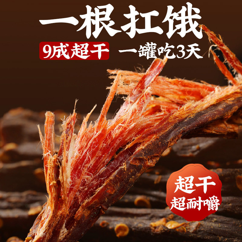 风干牛肉干内蒙古手撕开袋即食超