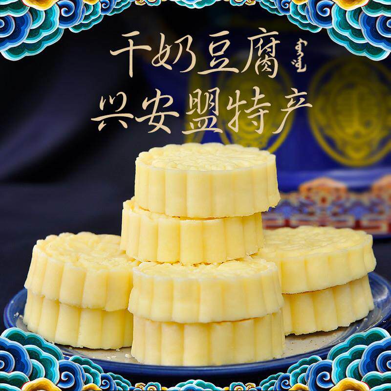 正宗奶豆腐内蒙特产干奶酪块原味