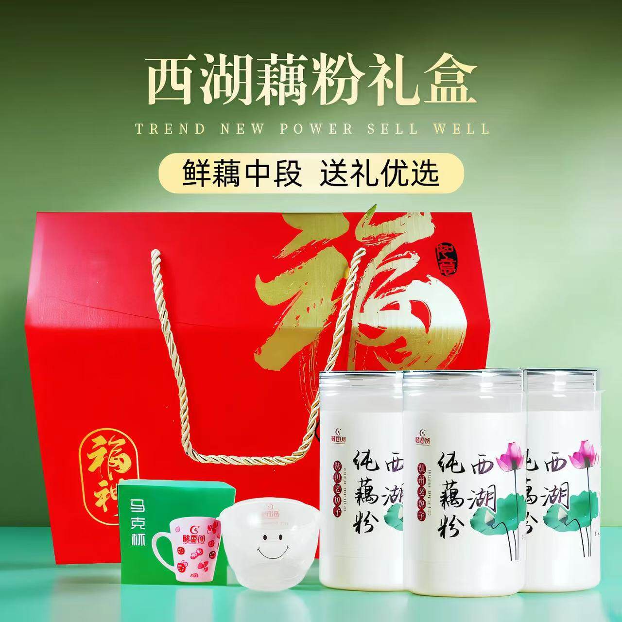 西湖藕粉纯藕粉红枣桂花坚果莲藕
