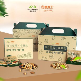 厦航空厨每日坚果小包装鹭鲜生混合干果仁果脯孕妇休闲零食礼盒官