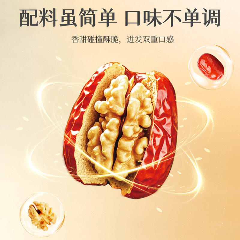 红枣姐姐骏枣夹核桃新疆特产大枣
