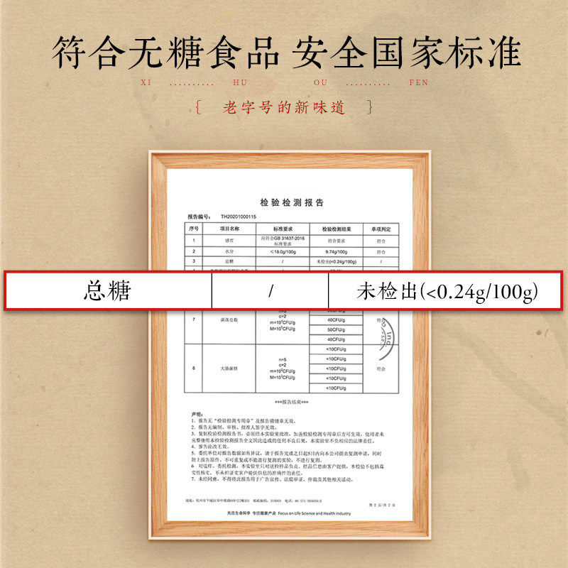 无糖纯藕粉西湖藕粉杭州特产营养