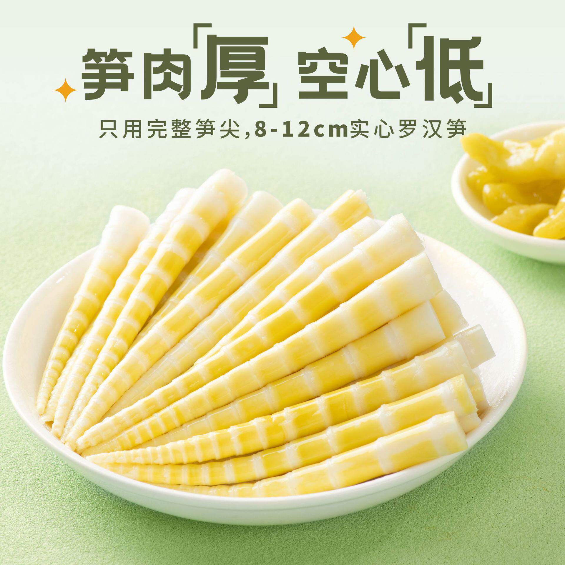 李佳琦直播间嗨吃星期三泡椒笋尖酸辣脆爽优质竹笋尖休闲零食官方