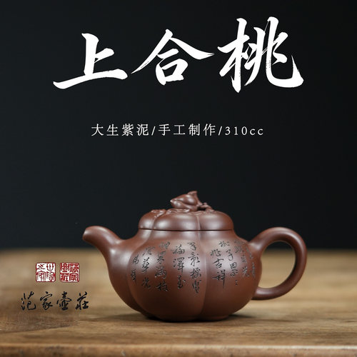 范家壶庄名家纯手工原矿老紫泥