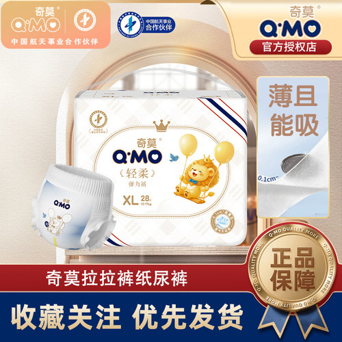 奇莫轻柔纸尿裤宝宝拉拉裤婴儿超薄透气弹力裤学步成长裤尿不湿