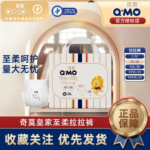 奇莫皇家至柔拉拉裤弹力裤纸尿裤M/L/XL/XXL超薄透气婴儿尿不湿
