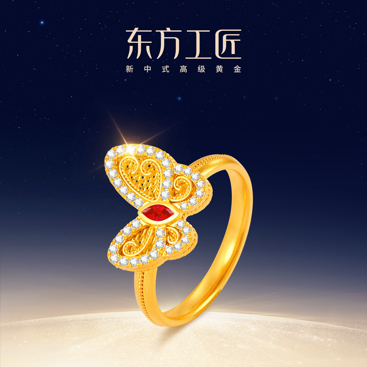 东方工匠古法手工黄金蝴蝶戒指