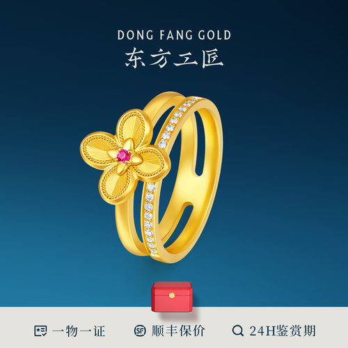 相思顺意款黄金刻丝镶钻红宝石
