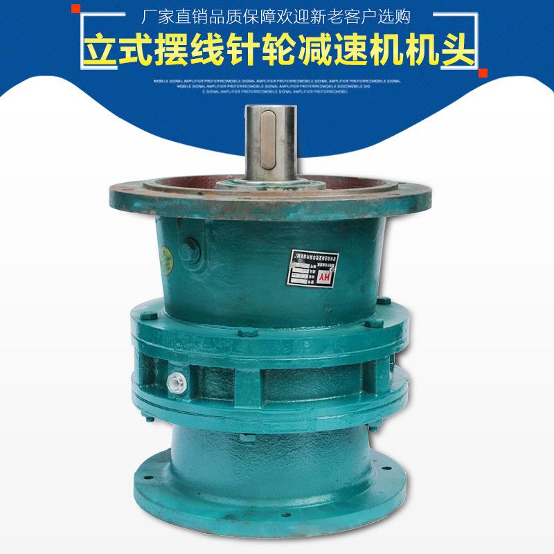 厂家直销常州东城BWL3铜芯立式摆线针轮减速机变速机减速器机头批