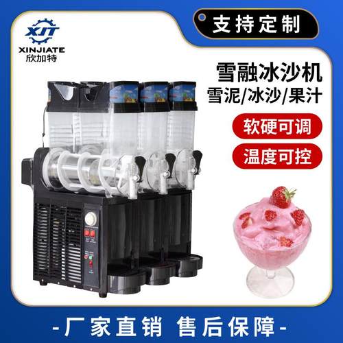多功能单双缸冷饮雪蓉冰沙机果汁雪泥机三缸商用雪融机雪粒制冰机