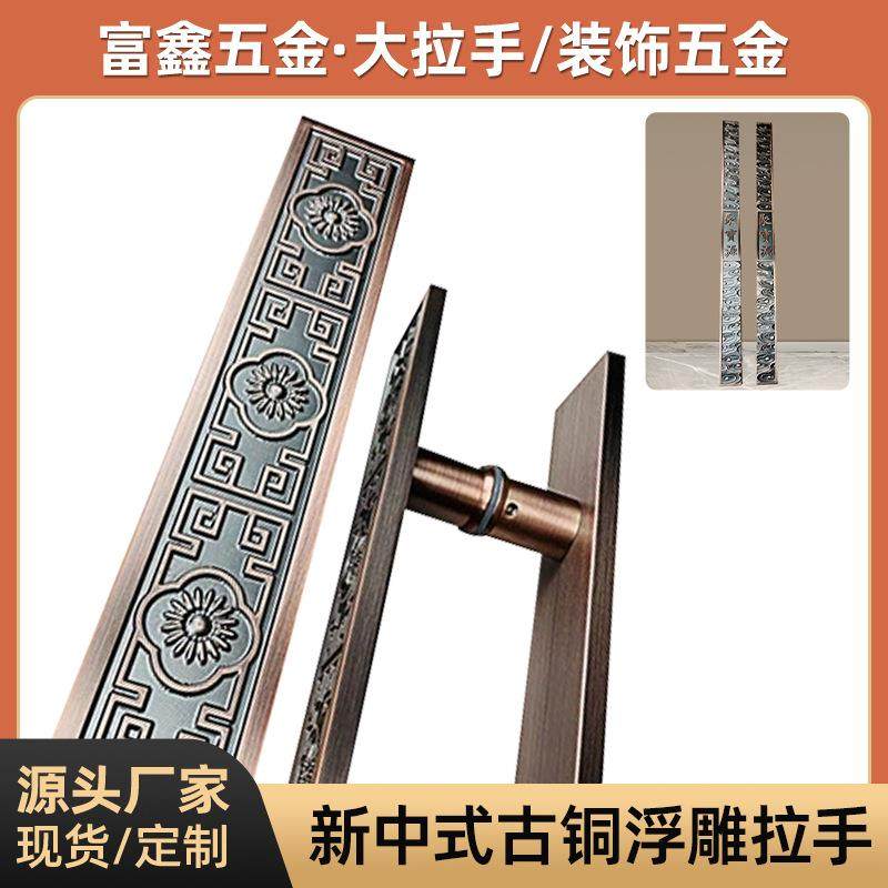 别墅大门木门把手新中式酒店仿古实木大门拉手雕刻推拉玻璃门拉手