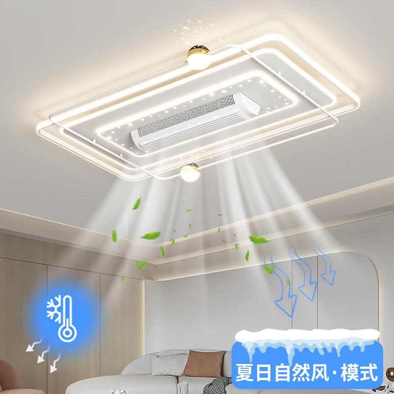 新款大风力无叶风扇灯冷暖调节两用客厅卧室隐形风扇灯家用套餐
