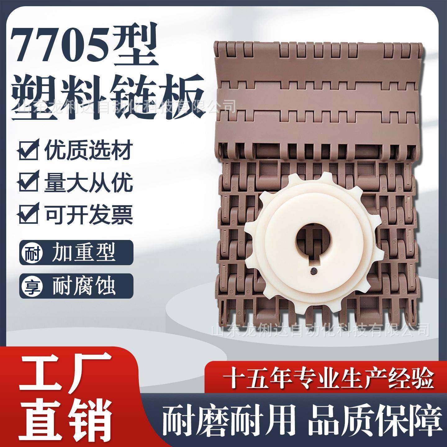 7705加重加强型平板式pom传送带节距25.4耐磨尼龙塑料链板输送带,鲜花速递/花卉仿真/绿植园艺,割草机/草坪机,淘宝优惠券,粉丝福利购,淘宝优惠卷