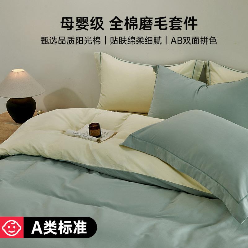 A类加厚全棉磨毛四件套100支纯棉新款床单被套床笠款双拼床上用品