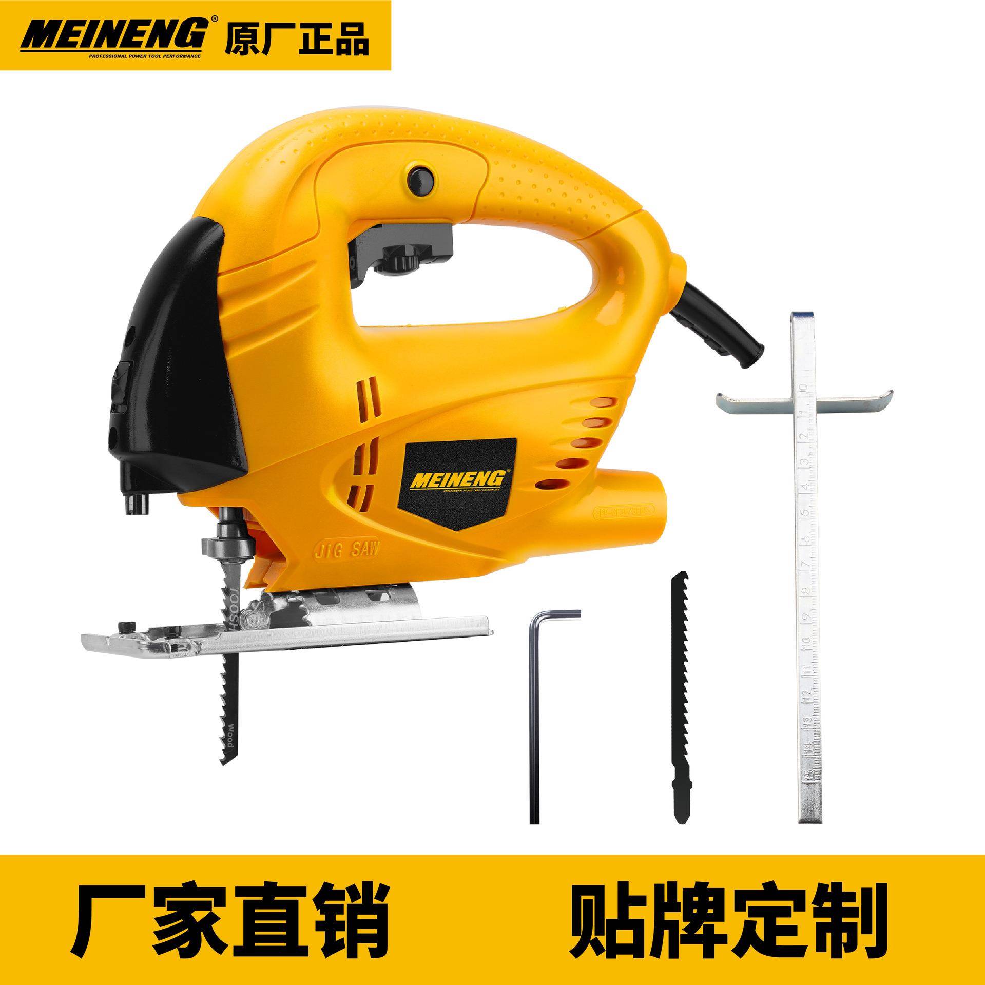 7001 便携式多功能木材切割手动曲线锯工具 650W