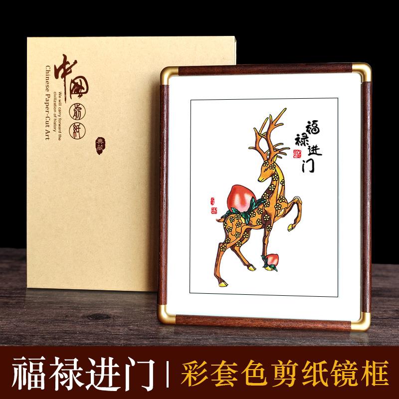 厂家直销中国风特色手工剪纸窗花实木铜角相框装饰画彩色套色创新