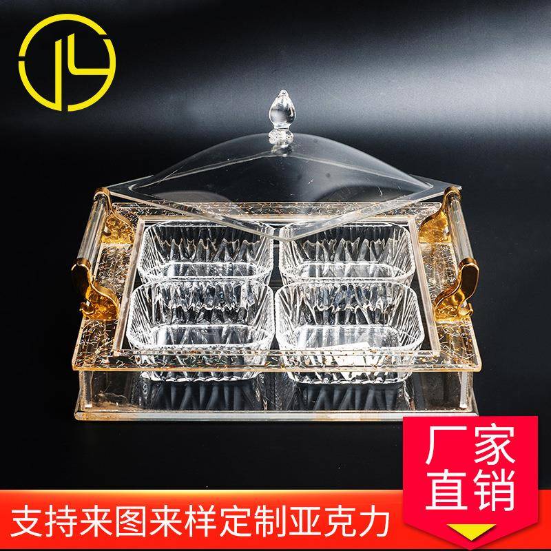 亚克力分格盘 水果盘 亚克力干果盘 分格盘大号果盆客厅 厂