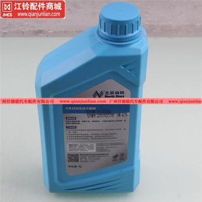 适用庆铃货车江铃轻卡方向机油1L凯运J116顺达NKR94600PTFRX6X8X9