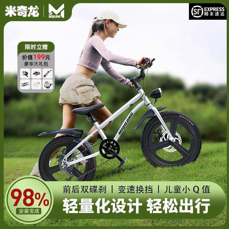 儿童山地车中大童20寸变速山地减震单车6-12-15岁男孩小学生