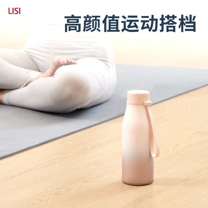 LISI利时保温杯316L不锈钢运动防烫直饮杯女生随行杯子运动风