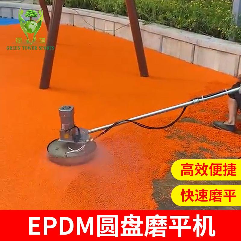 EPDM颗粒抹平机 塑胶跑道抹平机 EPDM橡胶颗粒跑道专用抹平机