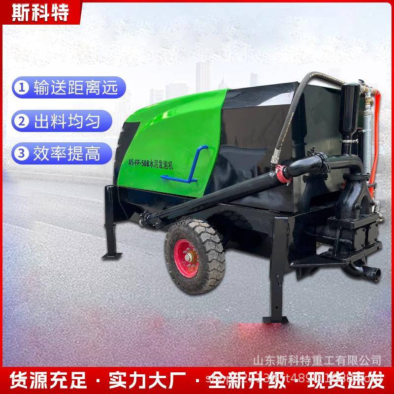 建筑工地用水泥起泡机全自动混凝土发泡机 发泡混凝土输送泵