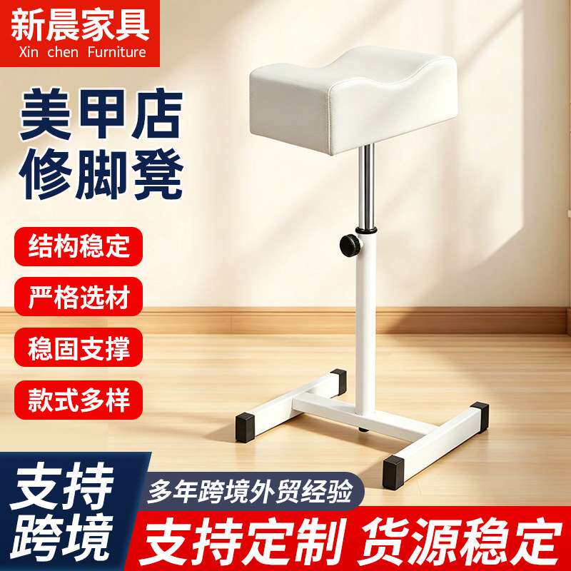 美甲店修脚凳简约现代凳子足疗按摩可调节脚蹬工具