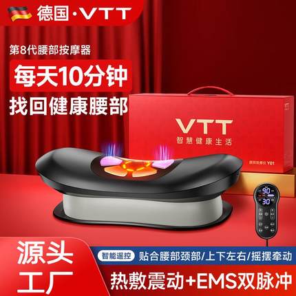 VTT腰部按摩器热敷按摩腰部颈部推拿按摩仪器家用按摩神器按摩枕