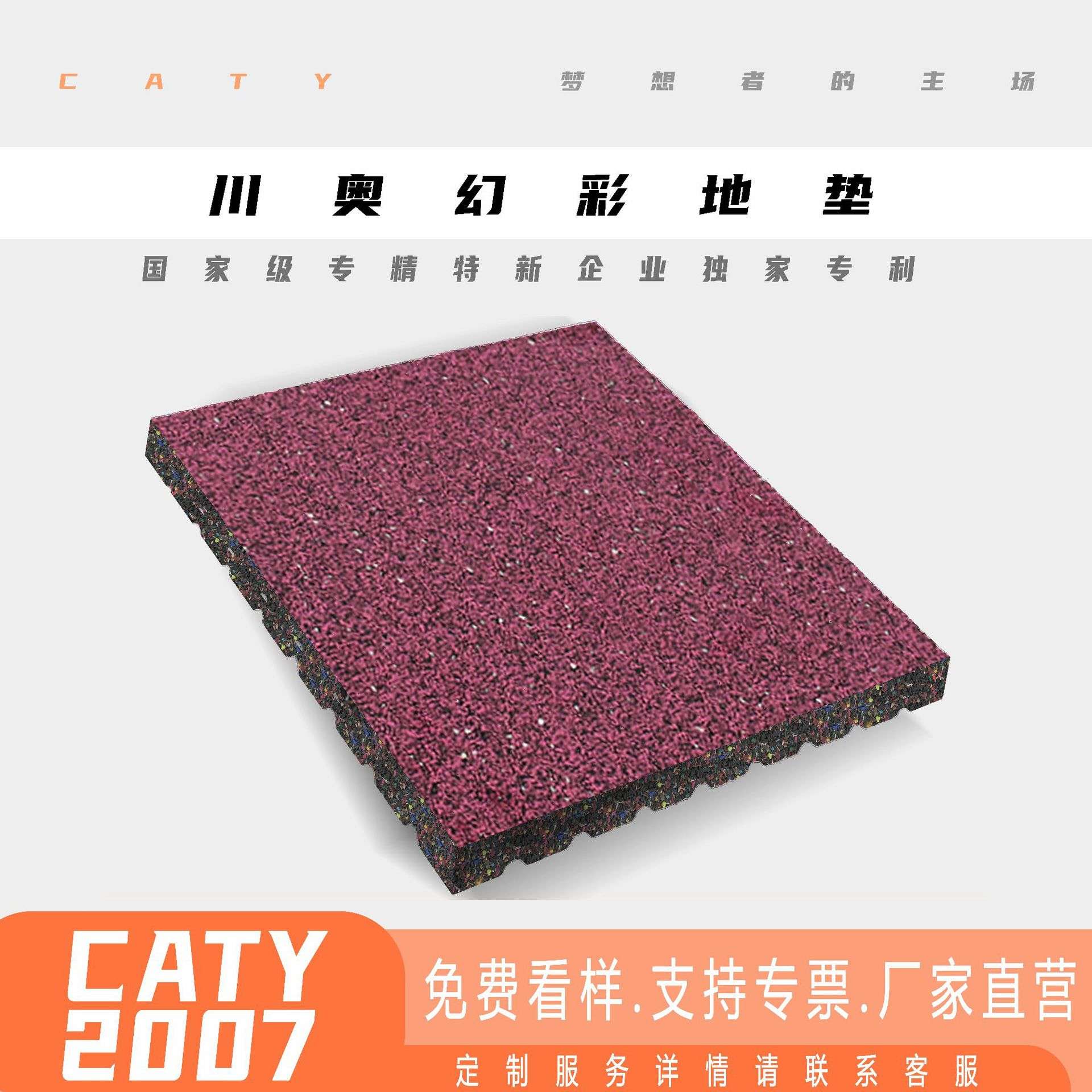 健身房橡胶地垫室内环保隔音减震垫器材防滑运动地板底部连接扣款