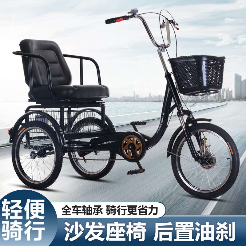 升级大座椅脚踏三轮车单人轻便锻炼油刹前后移动座椅成人脚蹬三轮