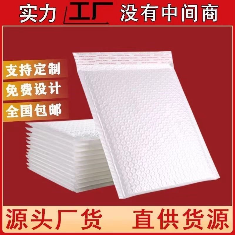 加厚快递打包袋珠光膜气泡防震信封包装袋包裹袋便宜保护封口