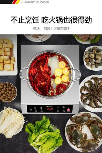 德玛仕商用电磁炉3500w大功率凹面家用商业电磁灶5000w饭店电池炉