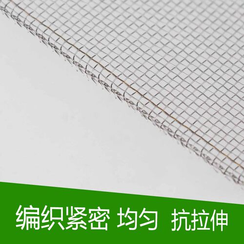 304不锈钢防蚊纱窗网q 门帘加密纱网窗纱自粘型磁性纱窗沙网防鼠