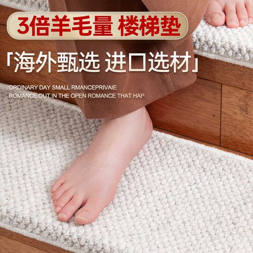 室内复式旋转实木楼梯踏步垫loft免胶自粘静音阶梯式台阶折边地毯