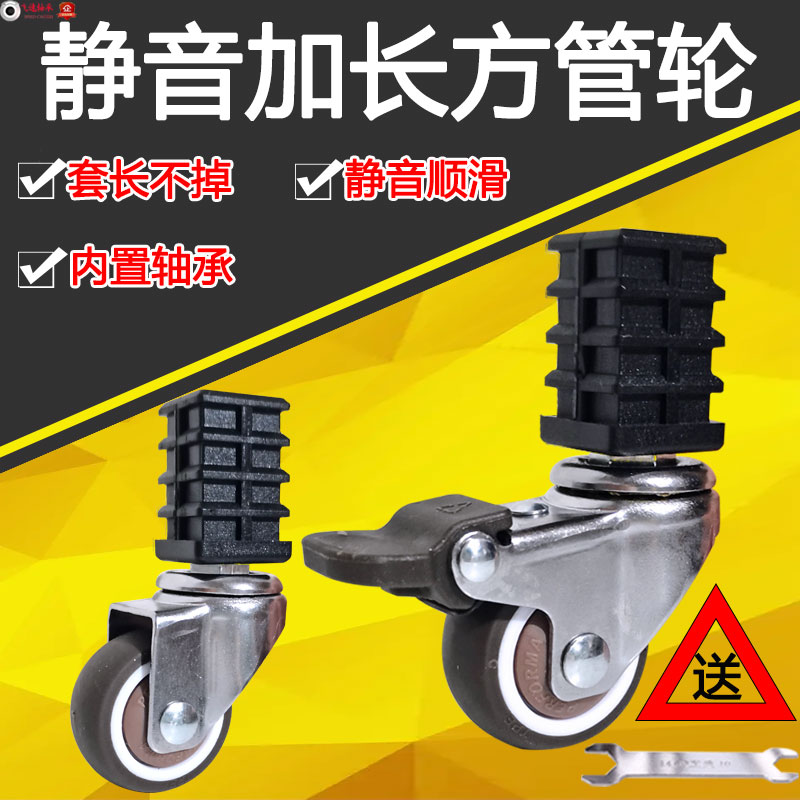 万向轮脚轮方管轮子m滑动滚轮不锈钢管螺母塞静音尼龙置物衣架家
