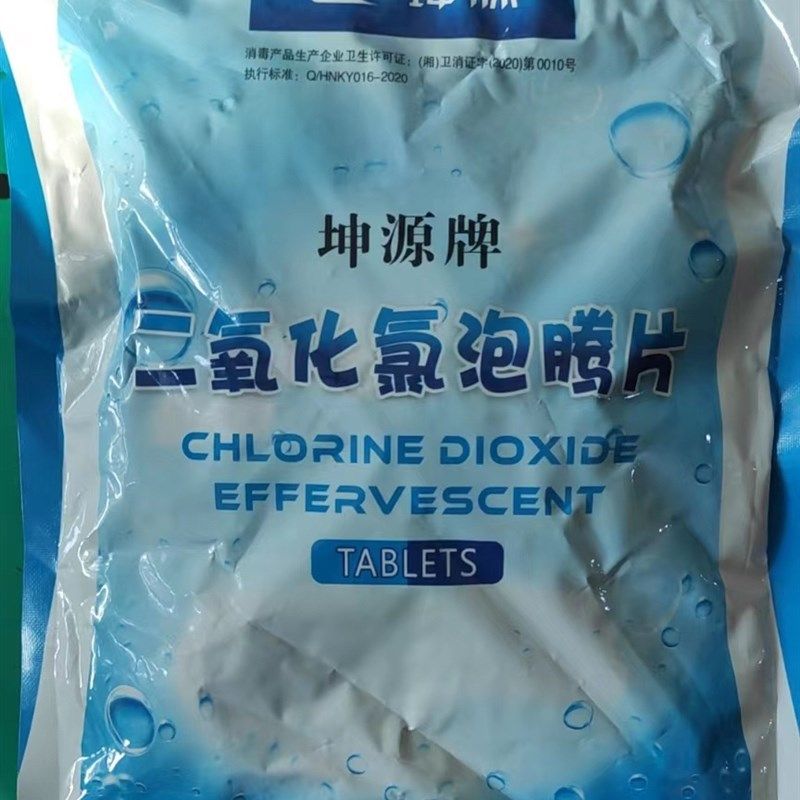 坤源牌二氧化氯发泡锭水产养殖虾蟹鱼塘游泳池消毒均可适用,畜牧/养殖物资,养殖消毒剂/消毒液/消毒粉,淘宝优惠券,粉丝福利购,淘宝优惠卷