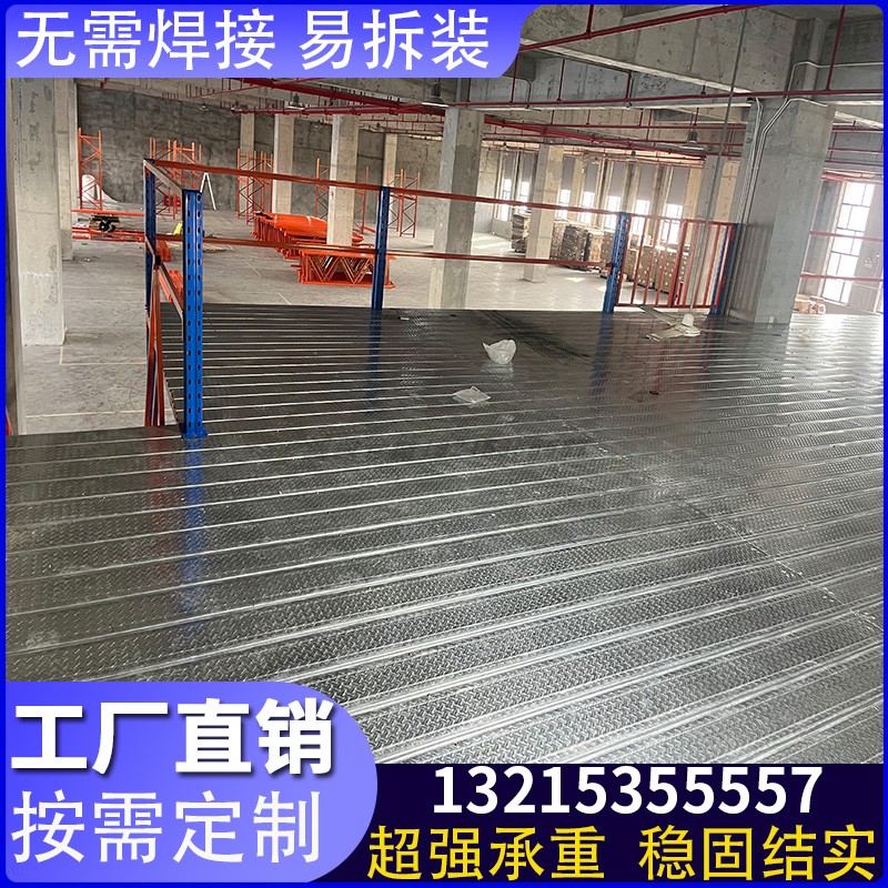 阁楼平台工厂仓库房钢结构夹隔层拆卸组合两层定制重W型阁楼式货