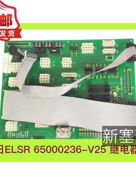 全新广日G12系统继电器65000236优质ELSR无微动原装V25版本绿色