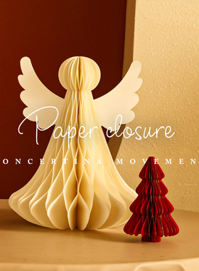 纸耶诞树酒d店摆件家居装饰商场橱窗摆件diy装饰耶诞节日礼物品