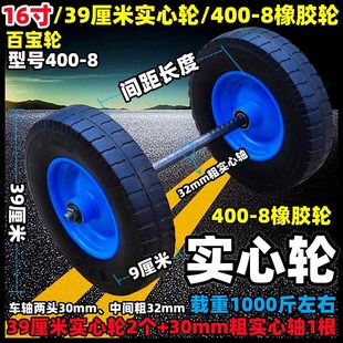 14寸35cm实心轮300 8耐磨王橡胶8寸10寸12寸16寸手推车轮子连轴轮