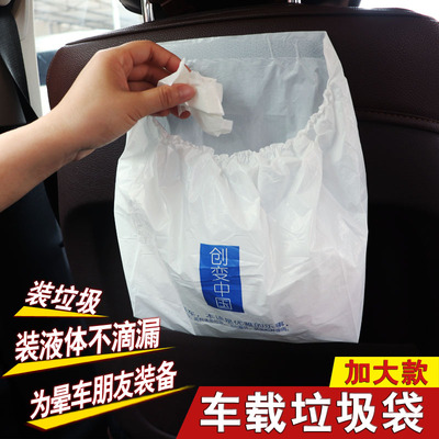 车用垃圾袋粘贴式座椅置物袋车载储物收纳桶挂式垃圾筒汽车内用品