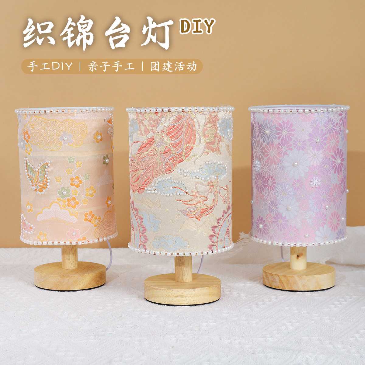 热销仿宋锦手工台灯diy材料包珍珠小夜灯亲子团建沙龙活动母跨境