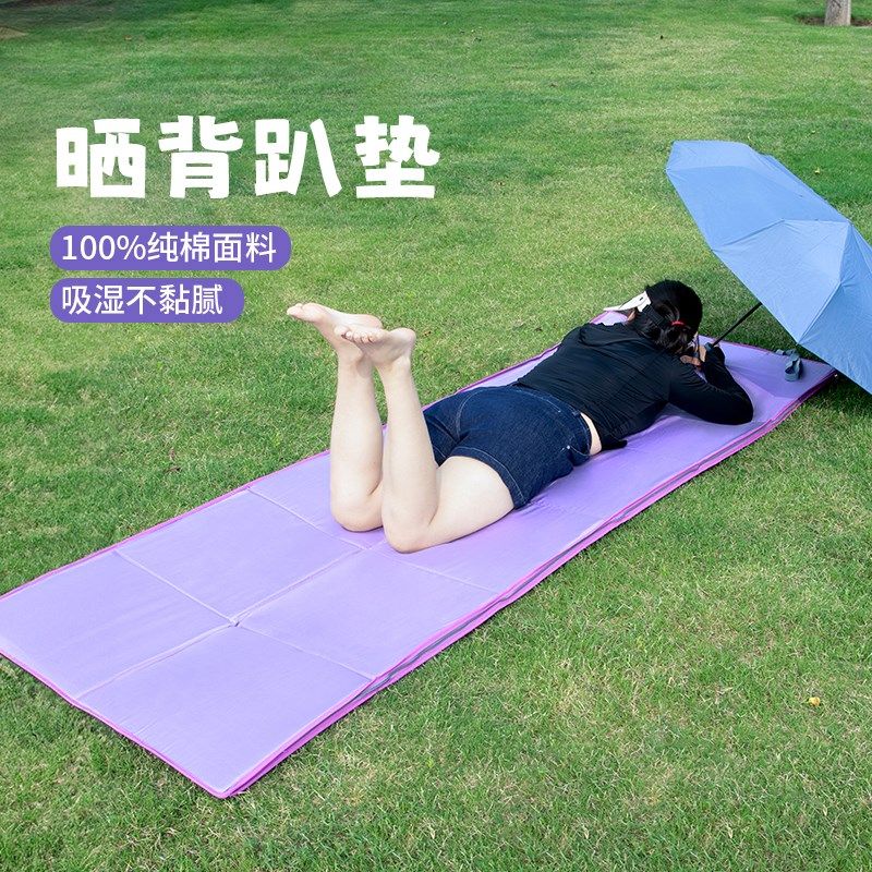 晒背趴垫户外三伏天晒太阳垫子便携可折叠午睡垫地垫防潮垫