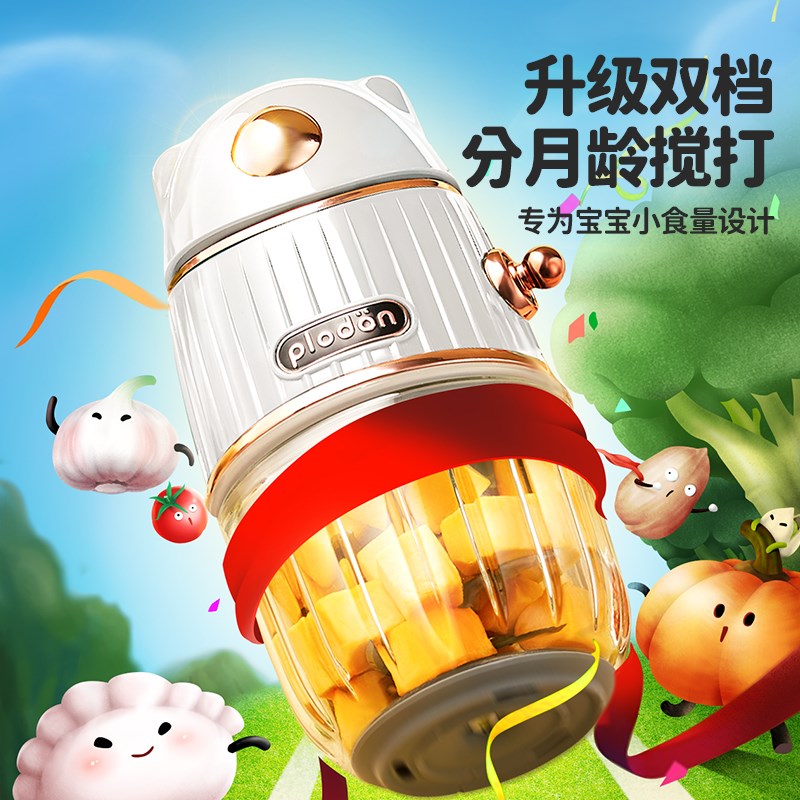 浦利顿一站式辅食喂养台宝宝辅食机婴儿电炖锅注水保温辅食碗