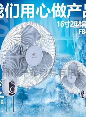 钻石牌电风扇壁挂式挂墙摇头壁扇家用宿舍16寸墙壁扇挂壁风扇