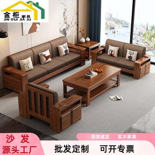 2025新款实木沙发小户型现代简约中式贵妃沙发客厅木质储物家具