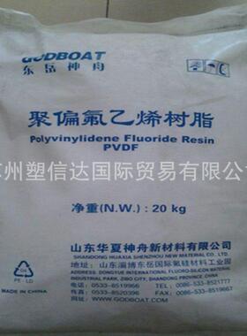 注塑级PVDF山东华夏神舟DS206耐高温耐化学耐酸碱